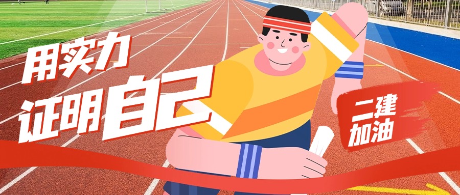 考研加油首图.jpg