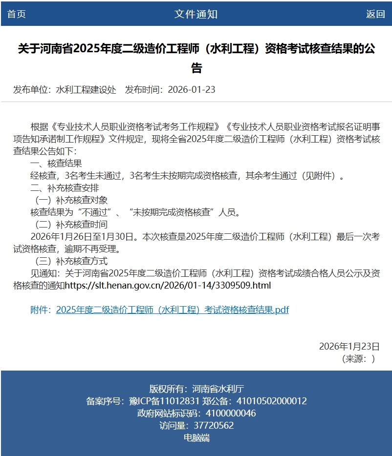水利造价项目.jpg